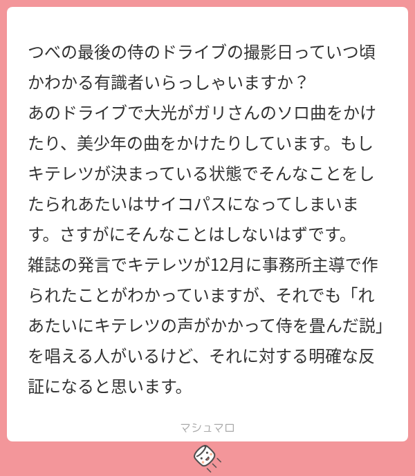 rryn_meow_'s tweet photo. 侍ちゅーぶ 最後のドライブ回
これ分かる方いらっしゃいますか？私もキテ決まってる(4侍もそれを知ってる)状態で流すとかいうトンデモアクションする人たちだとは思えないのですが…😸 https://t.co/z2ksHRdkRJ