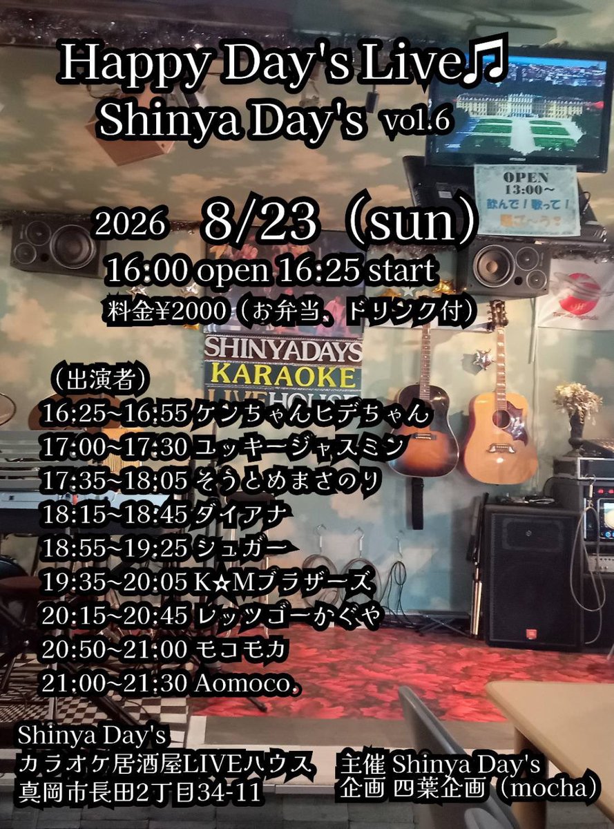 R693ume's tweet photo. こうちゃん🎸家からお嫁に来た大葉さん🍃今日も元気☀️

青木さんが見つけてくれたベース🎸の名前はカッパにしようかカッパさんの方が良いのか🥒

明日はShinya Day's🎤🎸

手越くん見れないけど〜（´-`）.｡oO

ライブ楽しみま〜す٩(๑❛ᴗ❛๑)۶ https://t.co/9V1bleI2vY