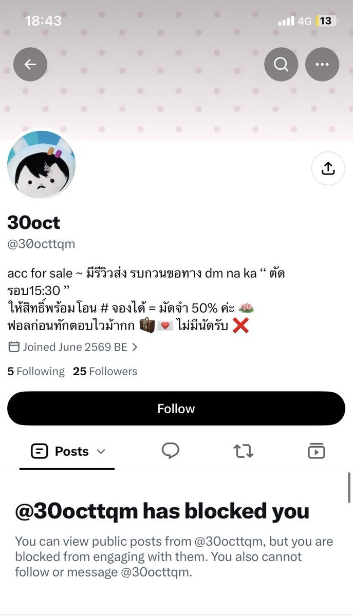 COV3NT's tweet photo. ยังไงถ้าเห็นแล้วยังไม่มีการติดต่อกลับมาภายในวันจันทร์ จะขอเข้าแจ้งความตามชื่อในบัญชีนะคะ

 #ช้อปช่วยติ่ง #เตือนภัยคนโกง #any https://t.co/3mDYRM3ggd