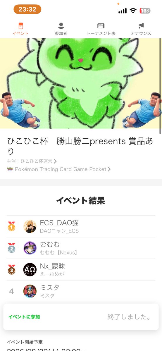 DAO1481966's tweet photo. ひこひこ杯で優勝しました!
チルゲコは最強〜
アカギを景品で貰おうと思いますん https://t.co/odncWZtBzR