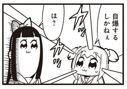 BLEACH 千年血戦篇-禍進譚- 第45話 ツイート画像 1