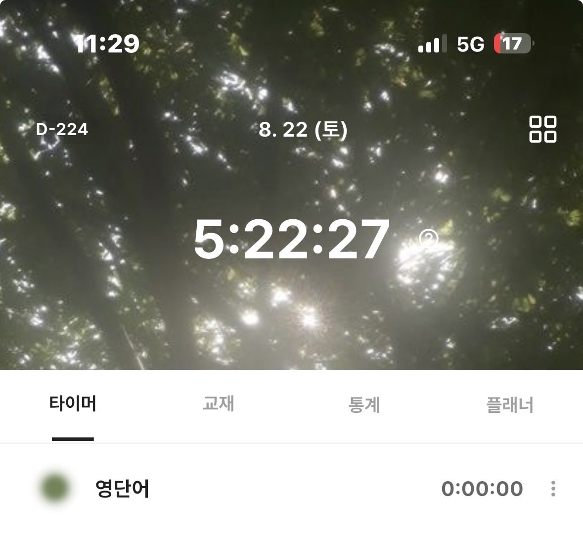 booboo_pool's tweet photo. 단어도 안외우고 …^^ 오공완 ~~◠‿◠ 내힘들다 https://t.co/mCqetj9K8C
