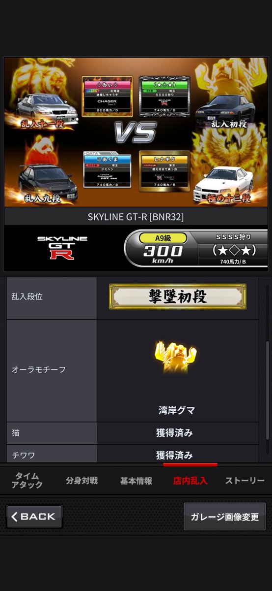 w_m_RRR's tweet photo. 撃墜になりました！ https://t.co/exzX5OgyP6