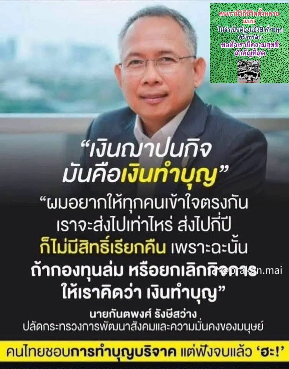 paichewee65779's tweet photo. หค. แล้วคุณมึงไม่บอกเขาตั้งแต่แรกละ...

ชาติxมาเงินทำบุญมีการส่งหนังสือมาทวงด้วยเหรอ ทำบุญบ้านพ่องงคุณมึงไหม

คุณมึงเป็นราชการต้องสอดส่องดูแล ออกระเบียบให้รัดกุม ไม่ให้กรรมการมันโกงเงินคนตาย เพราะพี่น้องลูกเมียเขาก็หวังพึ่งเงินตัวนี้ https://t.co/NFUkr9EfUz