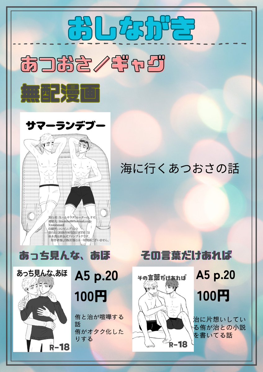 nmhmsrd's tweet photo. 明日のポスターとお品書きです！ https://t.co/YR2ikuuIL9