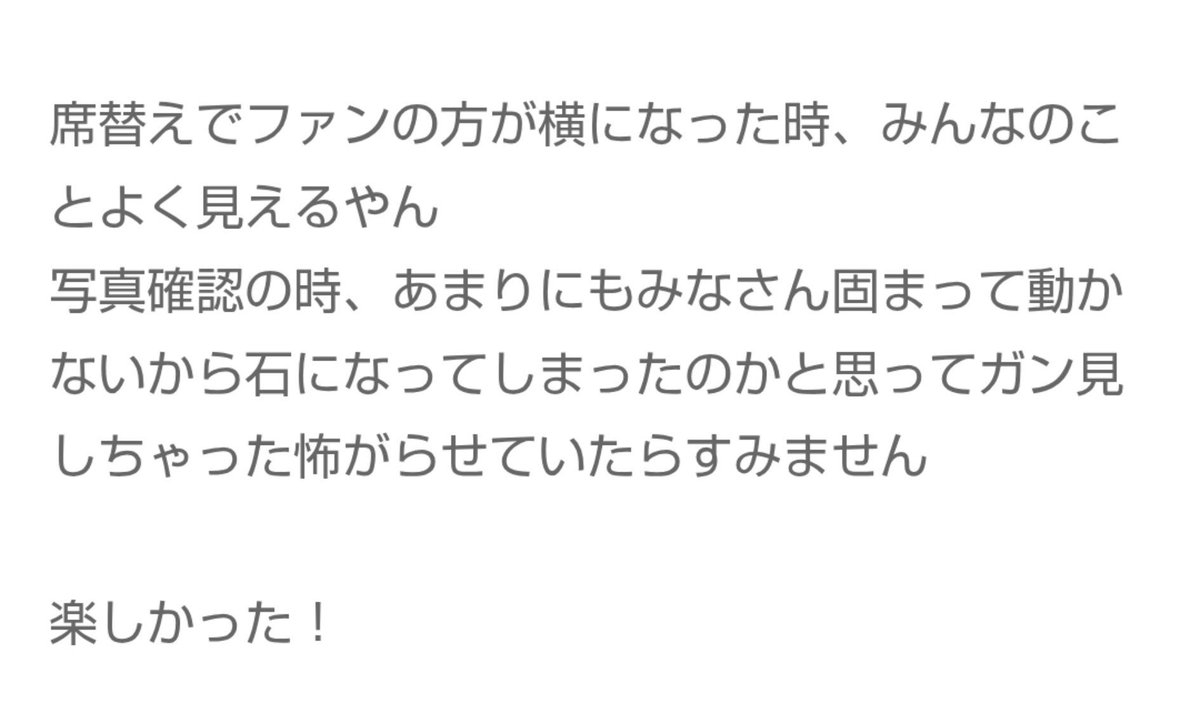saornafac1's tweet photo. なるほど、チェキブースに入ってくるおたくも石になってしまってると思われてたのか、、、自覚はある https://t.co/Tq5f7fW0VG