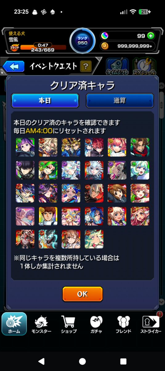 Chishasis's tweet photo. 兵終わっちゃった…
いくらなんでも簡単過ぎない？
アゲインガチャで溜まったストレスぶつけろってか
えぇガチャ限でボコるの楽しかったです
低難度降臨全部これ方式なら楽だねぇメダル貯まらん問題発生するけど…
＃モンスト https://t.co/mtVFhs8uZr