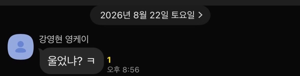 haebbi__'s tweet photo. 아 진짴ㅋㅋㅋㅋㅋㅋㅋㅋ찐친이다 https://t.co/3cvqSlGdB9