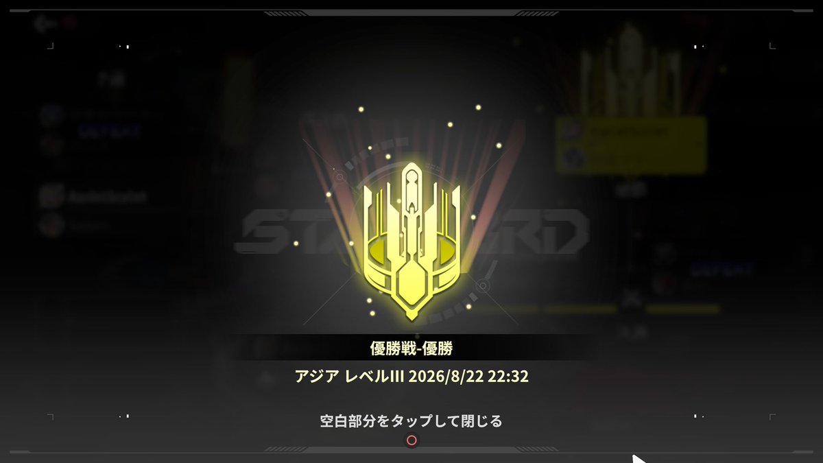 AsrielSchlet's tweet photo. 4回目優勝！ https://t.co/MYWyJe0LcY