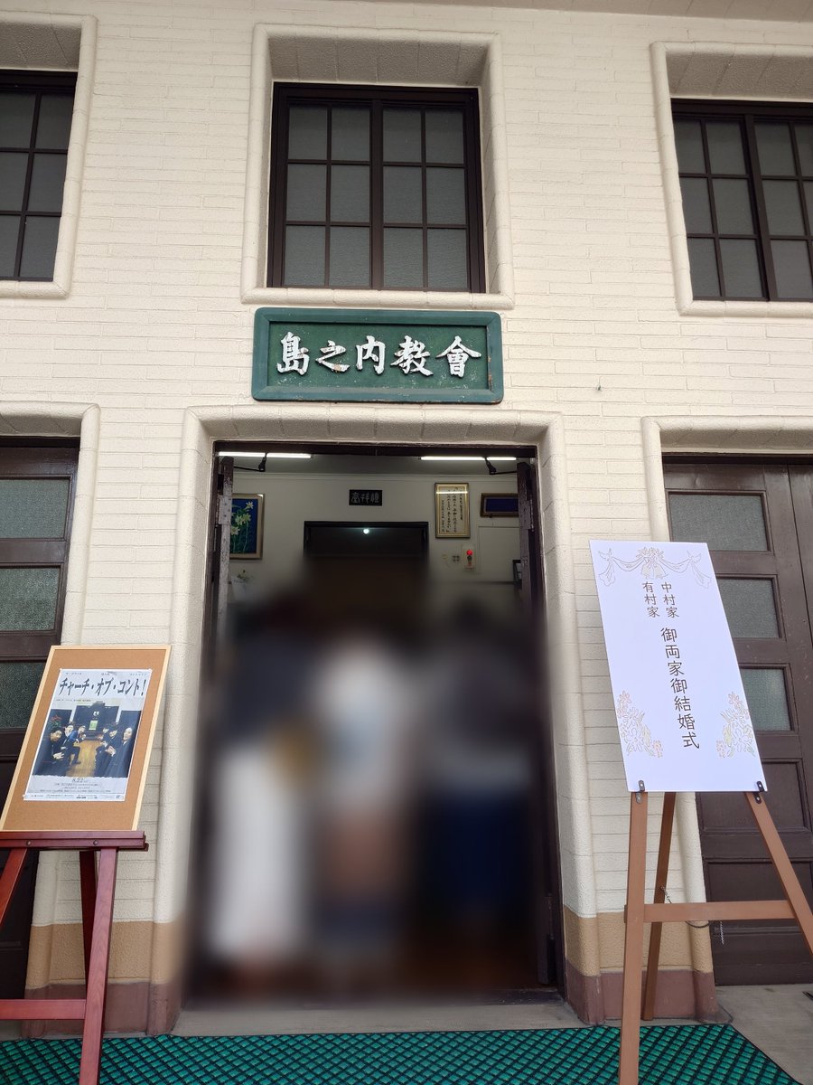 saki_chibi's tweet photo. チャーチ・オブ・コント！楽しかった✨️
素敵な会場で貴重な体験が出来ました⛪️

みなさま普通に讃美歌を歌えるんですね
それは何処で覚えるの😯 https://t.co/7XpgKJm22h