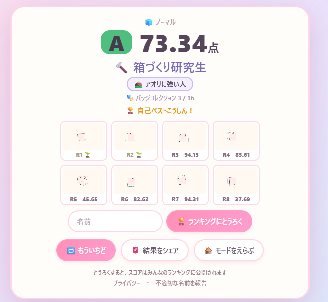 oekaki_obasan's tweet photo. これめっちゃ訓練になるじゃん！と始めてみたら安定のパース雑魚すぎて数十回C,B判定の末やっと取れたA
https://t.co/yMUEi8pOHS https://t.co/V4bnoiC3R4