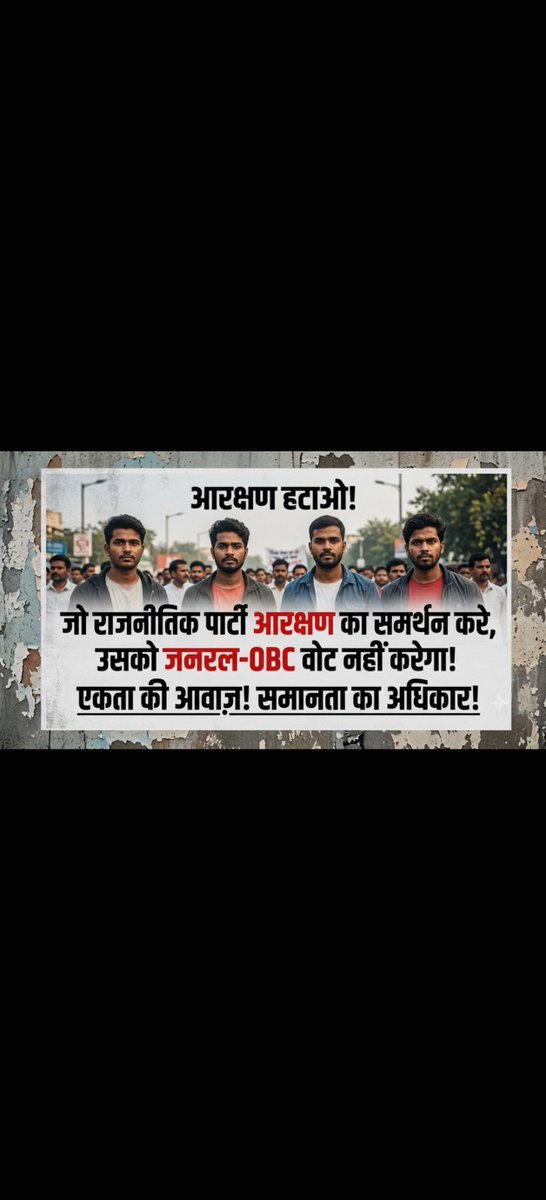 native_person_l's tweet photo. #ReservationReformआंदोलन https://t.co/K8wnrUExNh