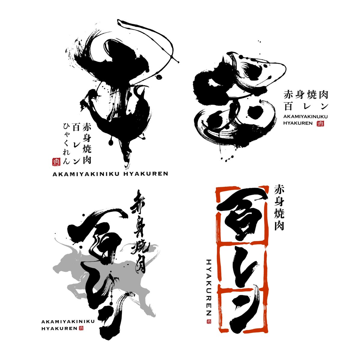 suzurima's tweet photo. こんなロゴも作っています。
上２つは甲骨文字ベースで創作しています。 https://t.co/roAU80RY9n