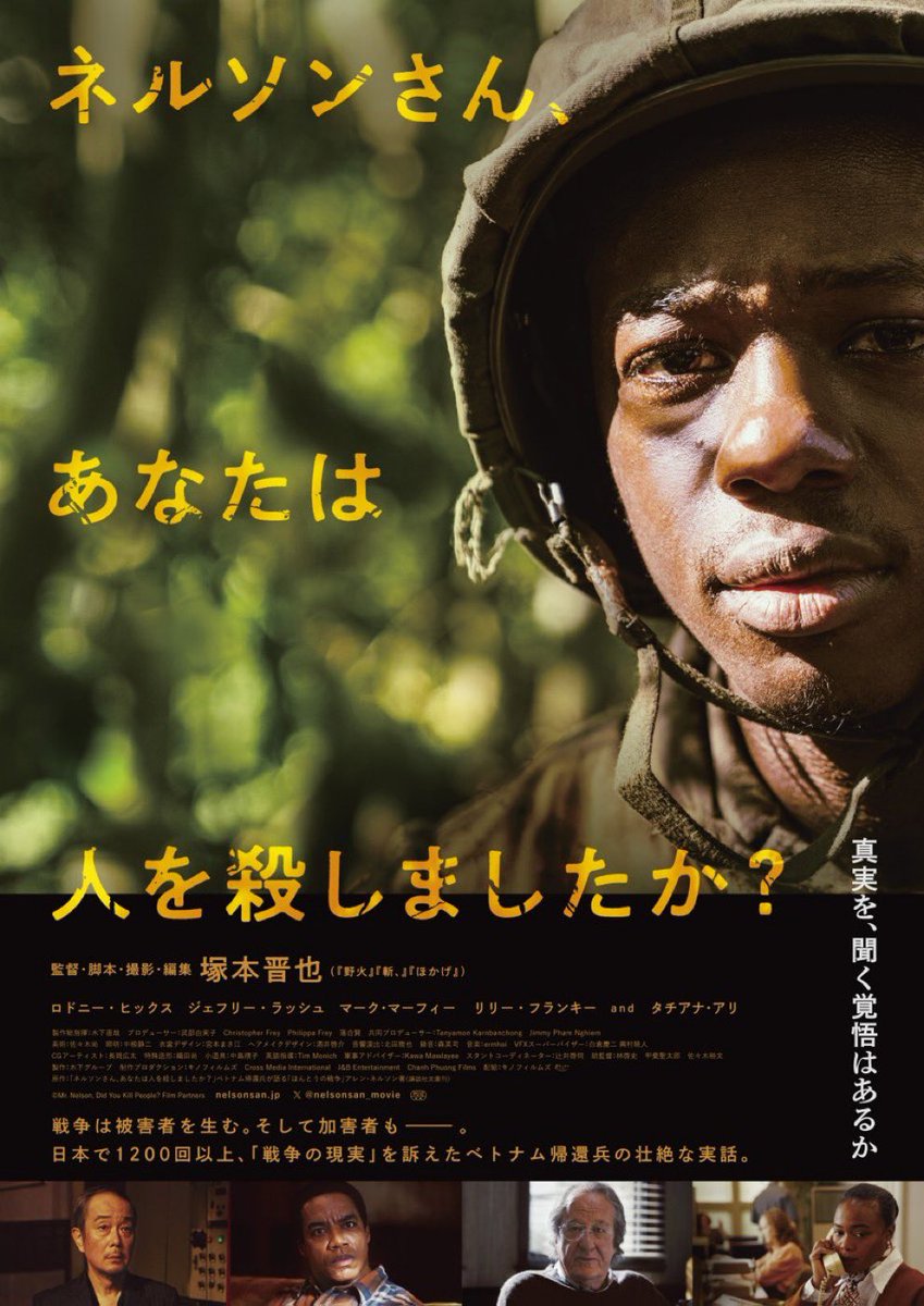 kohagera's tweet photo. 『ネルソンさん、あなたは人を殺しましたか？』のコピー「真実を、聞く覚悟はあるか」どこかで聞いたような気がしたら『アンブレイカブル』（2000年）の「真実を知る覚悟はあるか」でした。津嘉山正種さんのナレーションが耳に残ってます。 https://t.co/c1pOYgjp6z