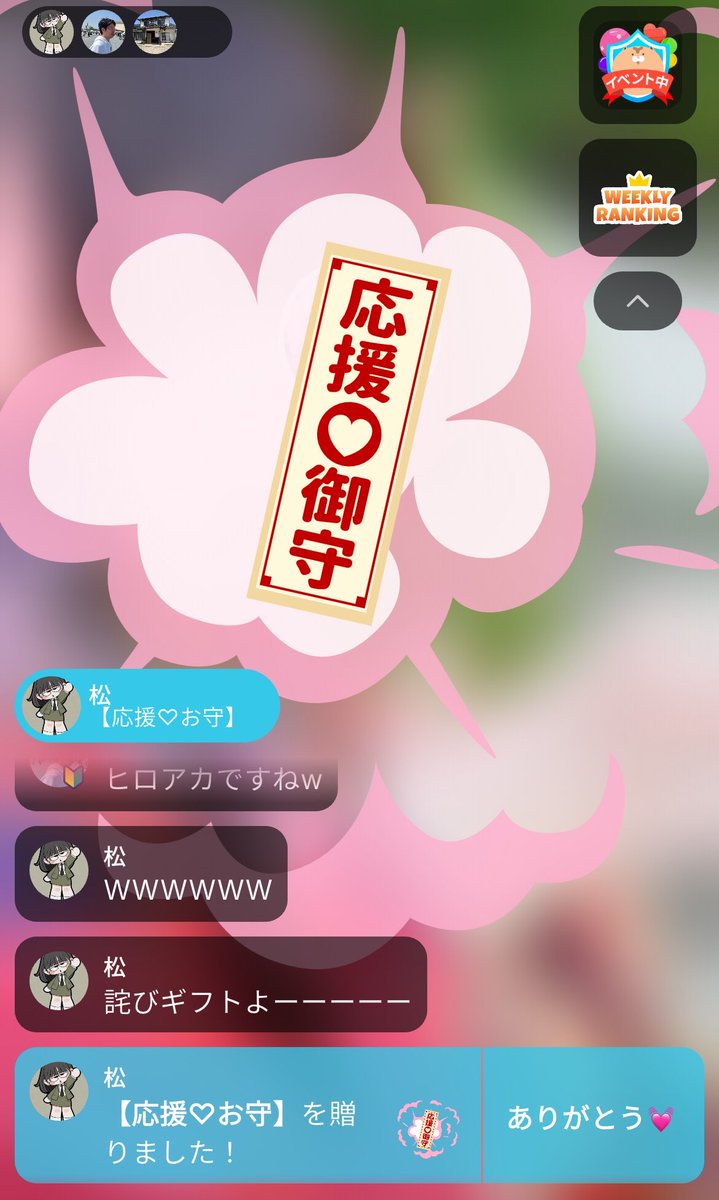q5frc's tweet photo. 今日の配信ありがとうございました💕
ギフトも沢山ありがとう😭😭
いつも楽しい時間をありがとうございました♡🙏
 #YYC  #YYCライバー https://t.co/5P1Gm8xuq7