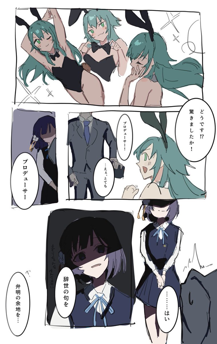 _nasupippi's tweet photo. 手毬のバニー大作戦
 #学マスFA https://t.co/aNkQdEq5me