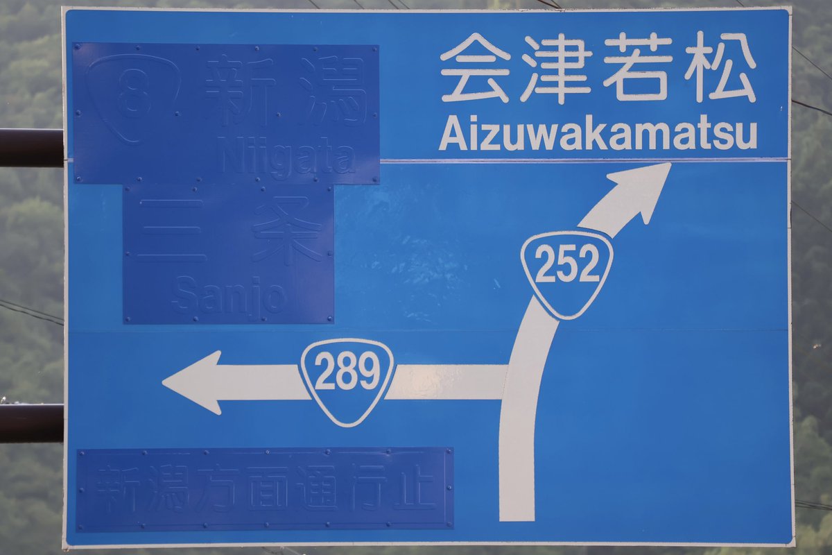 鉄道駅 サイン板「のう」青色 鉄道駅 サイン板「のう」青色 方面看板ピンバッジ/平成まで1km｜Map