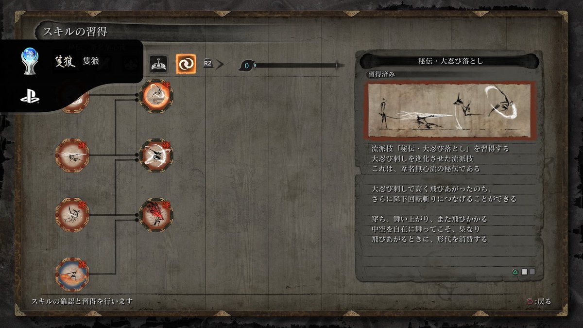 Sunshine_ituki's tweet photo. SEKIROトロコン　超神ゲーでした https://t.co/bAViYdpxG2
