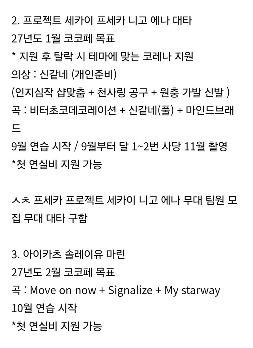 sommyangsub's tweet photo. #RT #무대모집 #코스어_모집 #코스어모집 #팀원모집 
>> 다장르 무대 대타 구해요 <<
ㅅㅊ 아이엠스타 아이카츠 프리파라 카츠파라 스타파라 리라 스미레 프세카 니고 
에나 솔레이유 마린 아오이 무대 대타 모집 팀원 급구 구함 구해요 https://t.co/IzuTqlx5R2