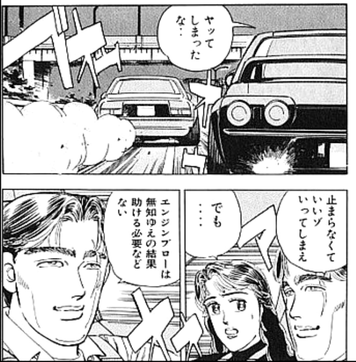 jdUnidCAgfOO2DJ's tweet photo. お前にはエンジンの声が聞こえないだろう
世の中を走っているのがクルマなら
オレ達が走らせているのはクルマじゃあないんだ https://t.co/NeRNio8DZI