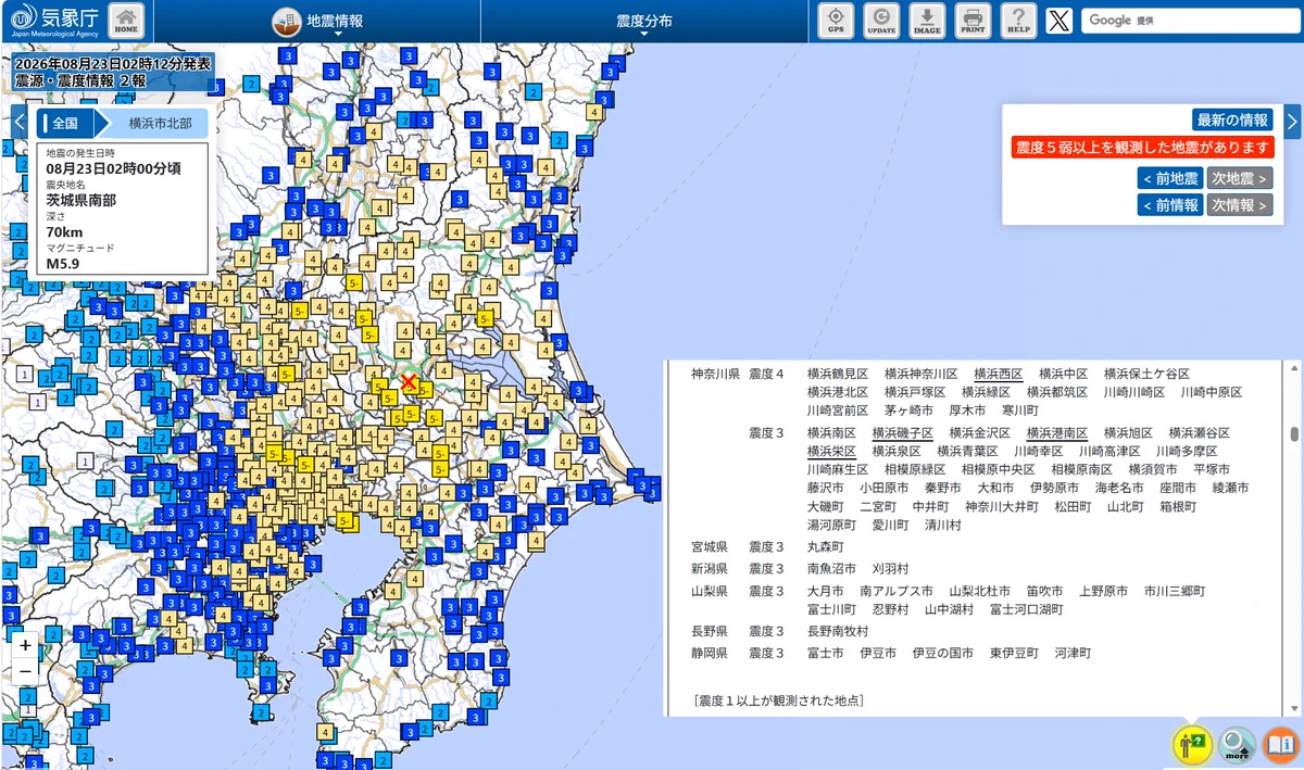 神奈川県 地震 震源地