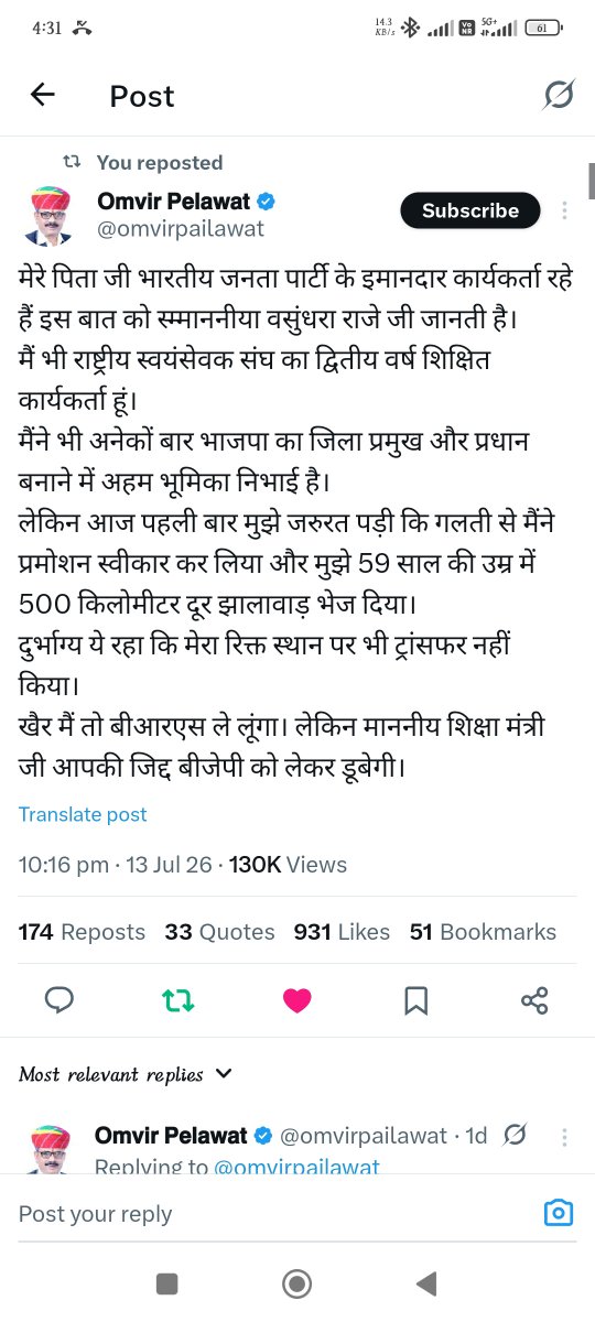 RajMinsterial's tweet photo. @BJP4Rajasthan आपकी है हॉठधर्मिताके कारण सत्ता कांग्रेस के पक्ष में जाती भी दिख रही है आपके आसपास के लोग कांग्रेस प्रवृत्ति के लोगों के लिए काम कर रहे हैं हाल ही में स्थानांतरण में कांग्रेस मानसिकता वालो को यथावत रखा गया है ओरRSS स्वयंसेवक अभी भी 300 km…दूरी पर पदस्थापन है https://t.co/DaWOKqOohM
