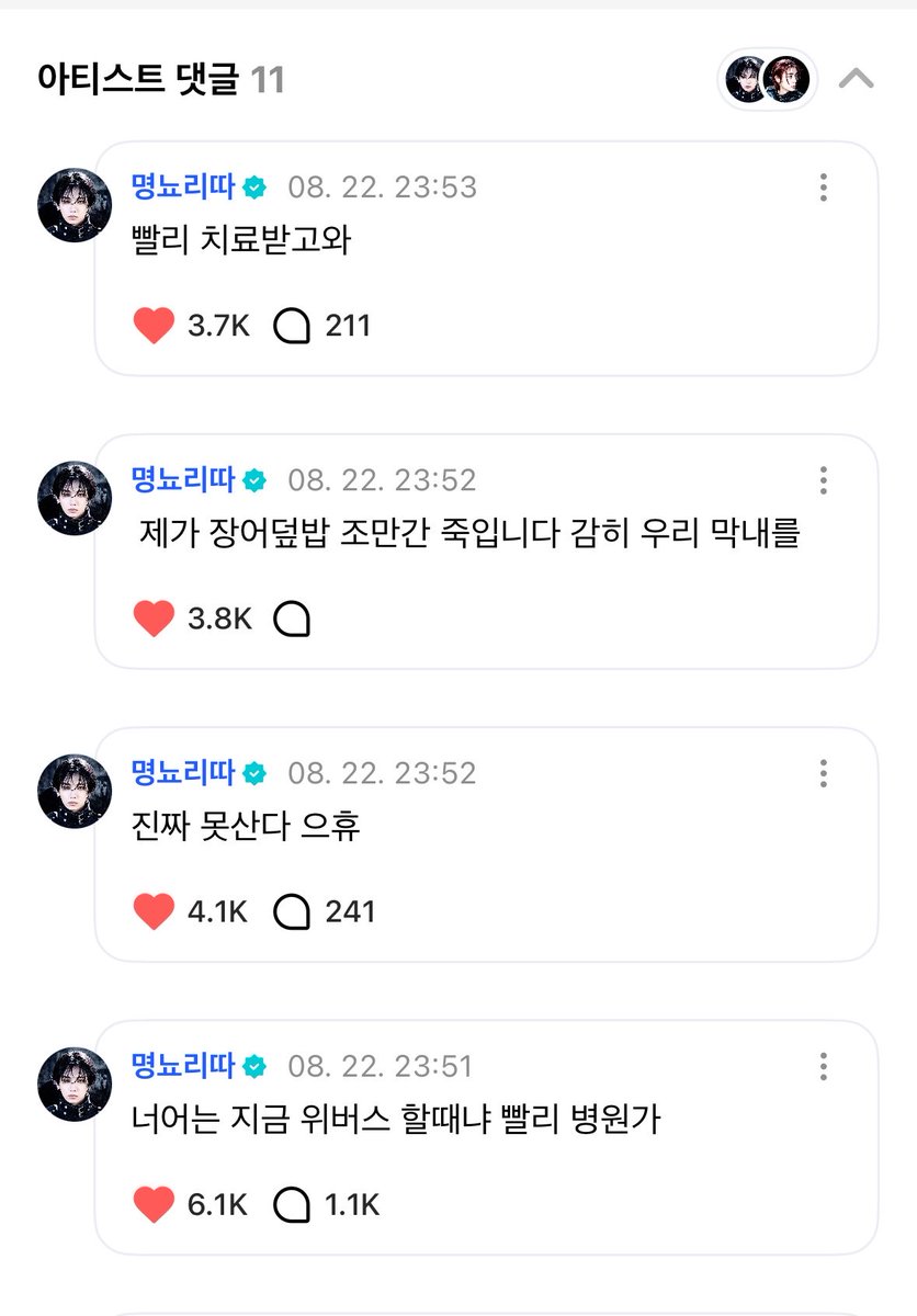 Ilvphs's tweet photo. 막내 이한이는 리더명의 걱정과 잔소리 한몸에 받는중 https://t.co/Q9PoninEW9
