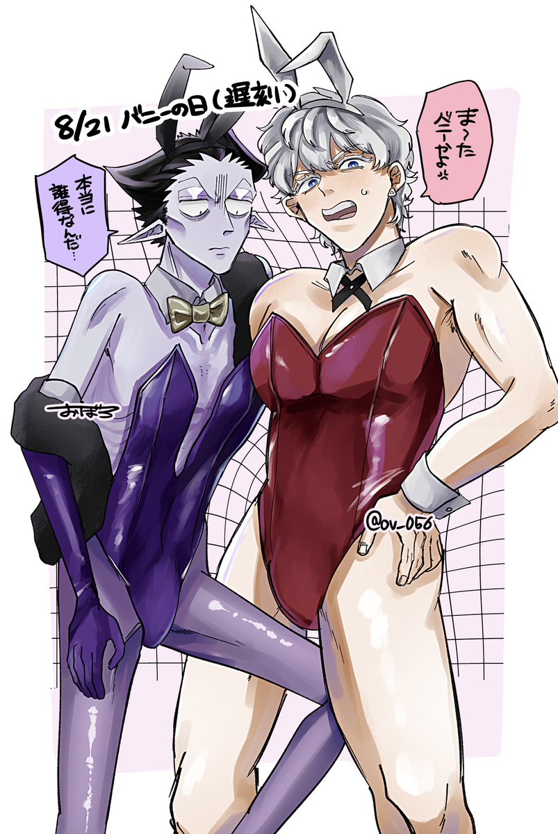 ov_056's tweet photo. バニーの日(遅刻) https://t.co/SmIIW9l0i3