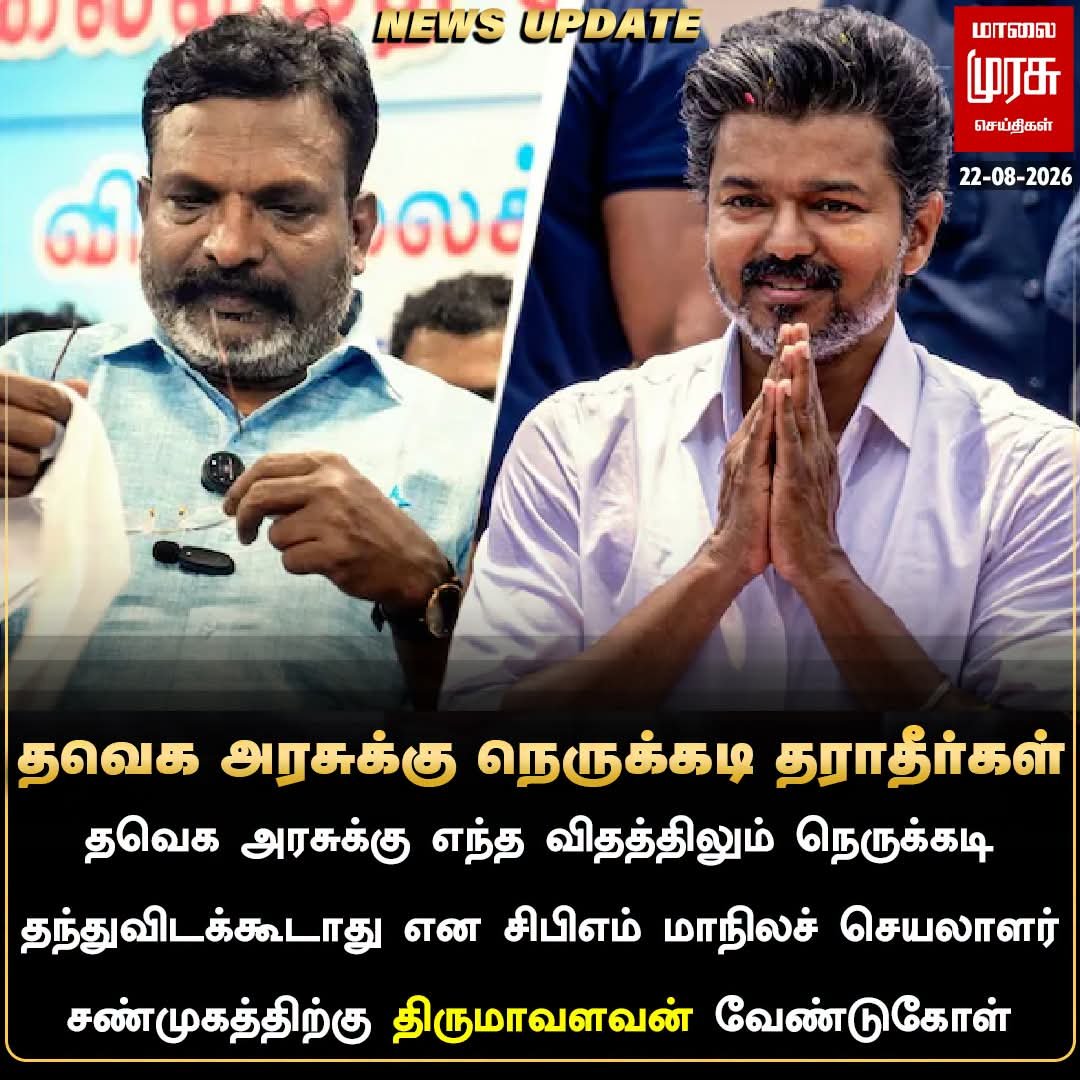 GDiyash's tweet photo. அப்படி நெருக்கடி தந்தால் என்னுடைய பிழைப்பு என்னாவது நான் ஐந்து வருடம் பிழைக்க வேண்டும். https://t.co/fq7qRInll1