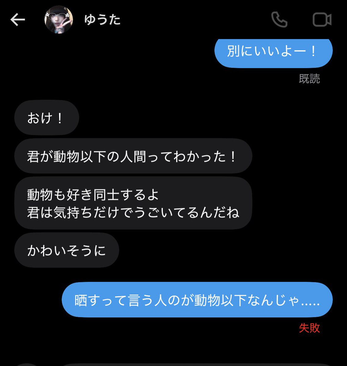 tooko5122's tweet photo. 私おかしいのかな？ https://t.co/lYfhUpnxeC