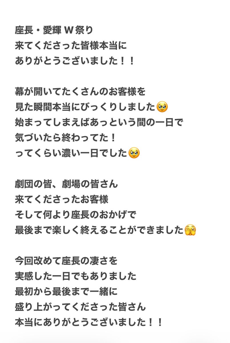kaenya06250309's tweet photo. 舞踊ショーの途中の口上だったのと
格好が格好だっただけに😂
ちゃんと真面目な話ができなかったので
ここで改めて書かせてください！ https://t.co/BaOtluF2a9