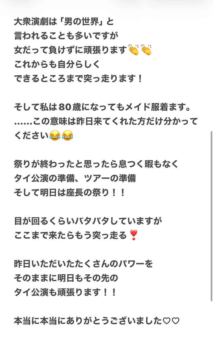 kaenya06250309's tweet photo. 舞踊ショーの途中の口上だったのと
格好が格好だっただけに😂
ちゃんと真面目な話ができなかったので
ここで改めて書かせてください！ https://t.co/BaOtluF2a9