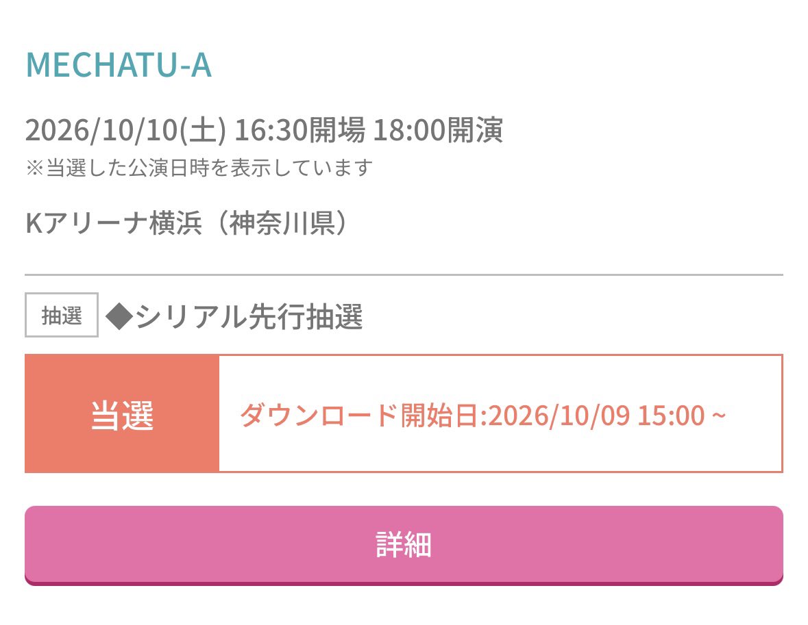 o_orrr7's tweet photo. MECHATU-AのLIVE当たったけど、ぼっちで単番参戦なのでよかったら会場でお話したり、一緒に回ったり、写真撮ったりしてくれる方いませんか...？😭
専垢作ってないからこの垢で申し訳ないけど...😭
#にじさんじ好きな人と繋がりたい https://t.co/bAXsKTnml7