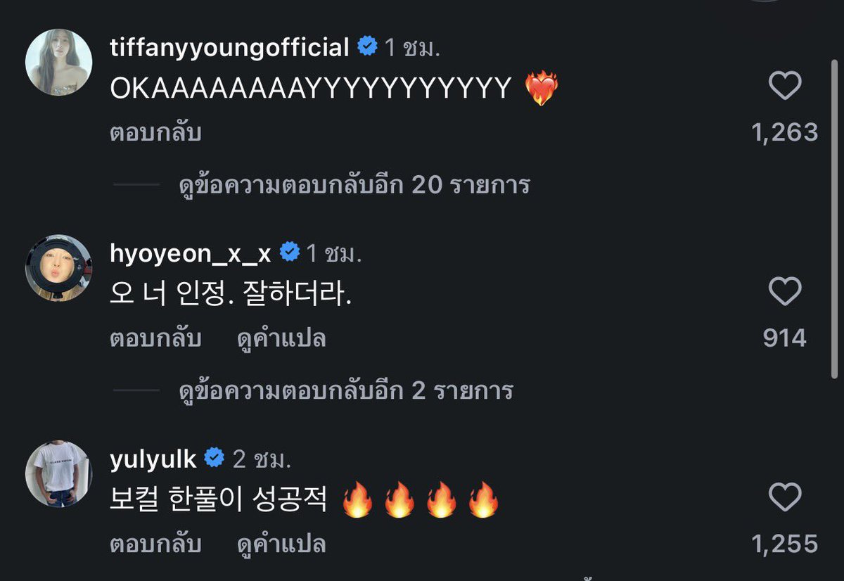 smuayeonjiimin's tweet photo. ฟานี่ ม๊า พิยูล คอมเม้นต์ไอจีพี่ซูยอง

ฟานี่ : okaaayyy❤️‍🔥
ม๊า : ยอมรับเลย เธอเก่งจริง ๆ นะ
พิยูล : ได้ปล่อยพลังโวคอลสำเร็จ 🔥🔥🔥🔥

น่ารักมากกกกก 🥹🫶 https://t.co/EgnNSgrVZw