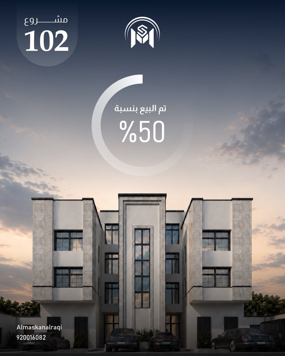 AlmaskanAlraqi's tweet photo. بفضل الله، تم بيع 50% من مشروع 102 ✨
والمتبقي الآن 3 شقق فقط.

📍 المدينة المنورة | حي عالية قباء

🏡 فرصتك للتملك في مشروع مميز بعدد محدود من الوحدات المتبقية.
سارع واحجز شقتك الآن قبل اكتمال البيع.

📞 للتواصل والاستفسارات: 920016082
#المدينة_المنورة https://t.co/kPah7wUGEK