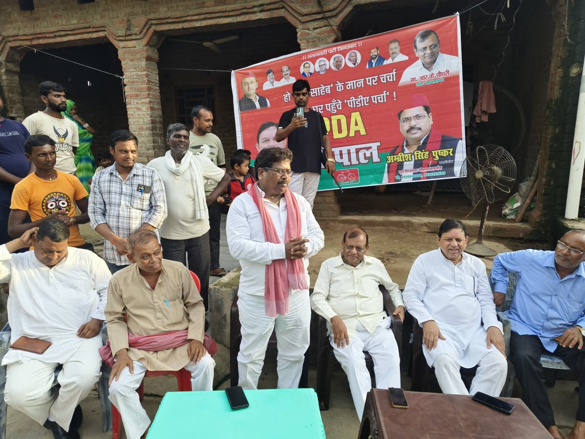 pushkar_ambrish's tweet photo. आज  विधान सभा क्षेत्र मोहन लाल गंज लखनऊ के सेक्टर दयालपुर में  गांव रंजीत खेड़ा, रघुनाथ खेड़ा में अम्बेडकर वाहिनी राष्ट्रीय सचिव/सेक्टर प्रभारी डॉo राम नारायण रावत जी के नेतृत्व में PDA चौपाल लगाई गई जिसमें मुख्य अतिथि माo सासंद श्री आरo के o चौधरी साहब जी के साथ मैं भी शामिल रहा https://t.co/3HwIwYE8K2
