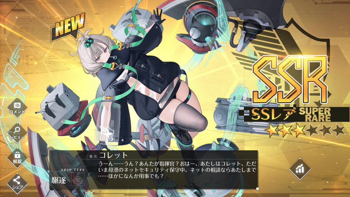 agentVEGAplus's tweet photo. ベニントン
ヴィックスバーグ
コレット
ハリソン

イベント建造艦コンプ👏
#アズールレーン https://t.co/oTgB1BYiEP