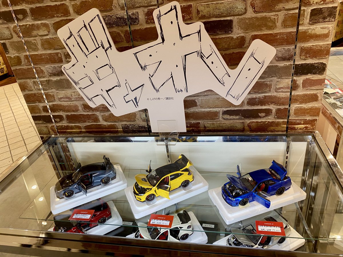 kugamin's tweet photo. ポップアップショップ行ってきました~🚗💨
宣伝できない事情が😢タイヘン
パネル大きくてユーロもガンガン掛かってて最高空間でした✌
クルマのグッズもキャラのグッズも豊富でええ時代や…!!応援!!
#頭文字D #MFゴースト
#ハルネ小田原 #小田原 #CAMSHOP
#頭文字Dポップアップショップ https://t.co/zmzrReBKW9