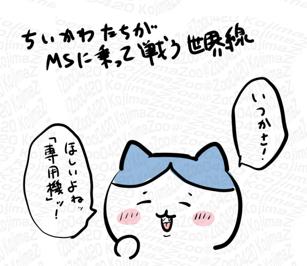 Zoo0420's tweet photo. 無い世界線 https://t.co/JAeeSsKny9