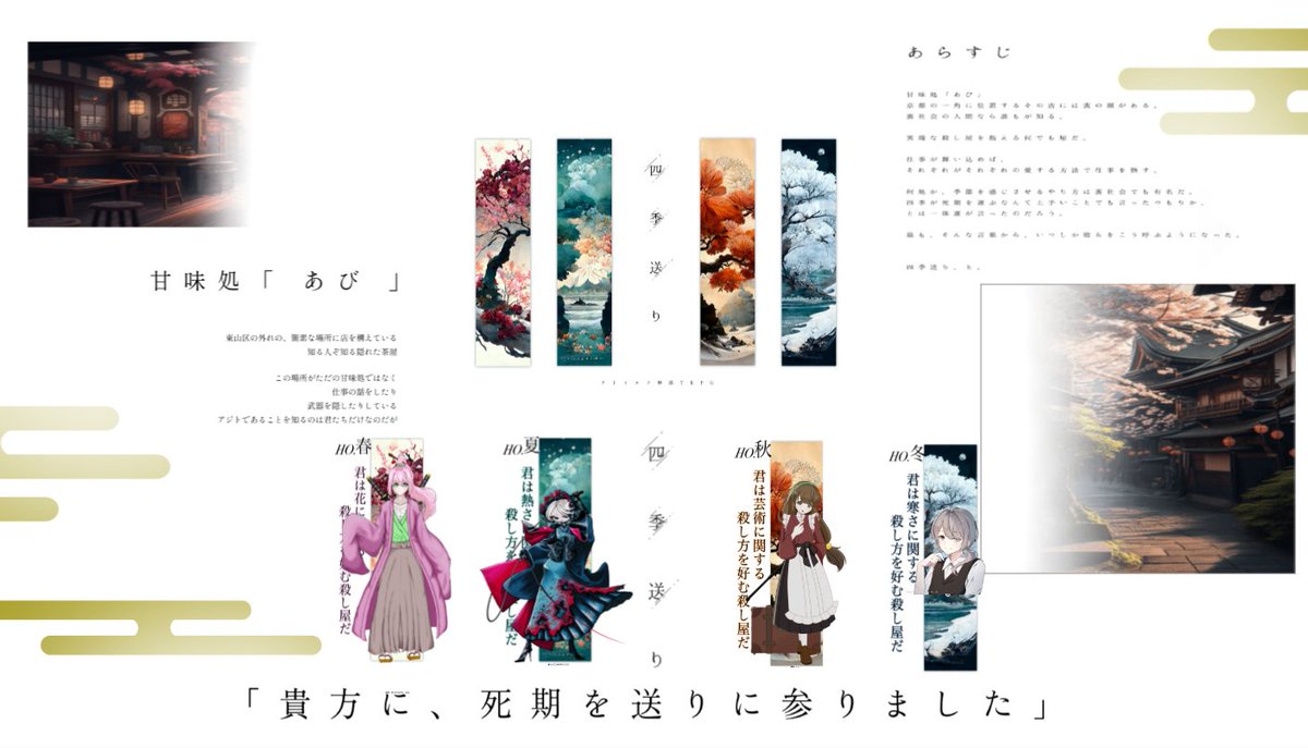 H_LOM555's tweet photo. CoC【四季送り】 
KP HLOM 
PL 
HO春：桜咲　桃/あねゴン
HO夏：蓮 しとど/まりさわ
HO秋：眞実/すめ氏
HO冬：時雨/Kさん
【ENDB】３生還１ロストでした！！
大変お疲れさまでした！！ 
いやーーー！！！楽しかった！！お付き合いいただきどうもありがとうございました！！ https://t.co/3GO6XLOyLg