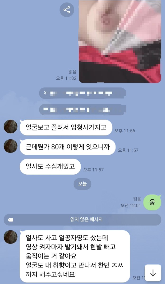 ifplp3's tweet photo. 첫 구매자 80개 사주심ღ https://t.co/BUX1PXdyfZ