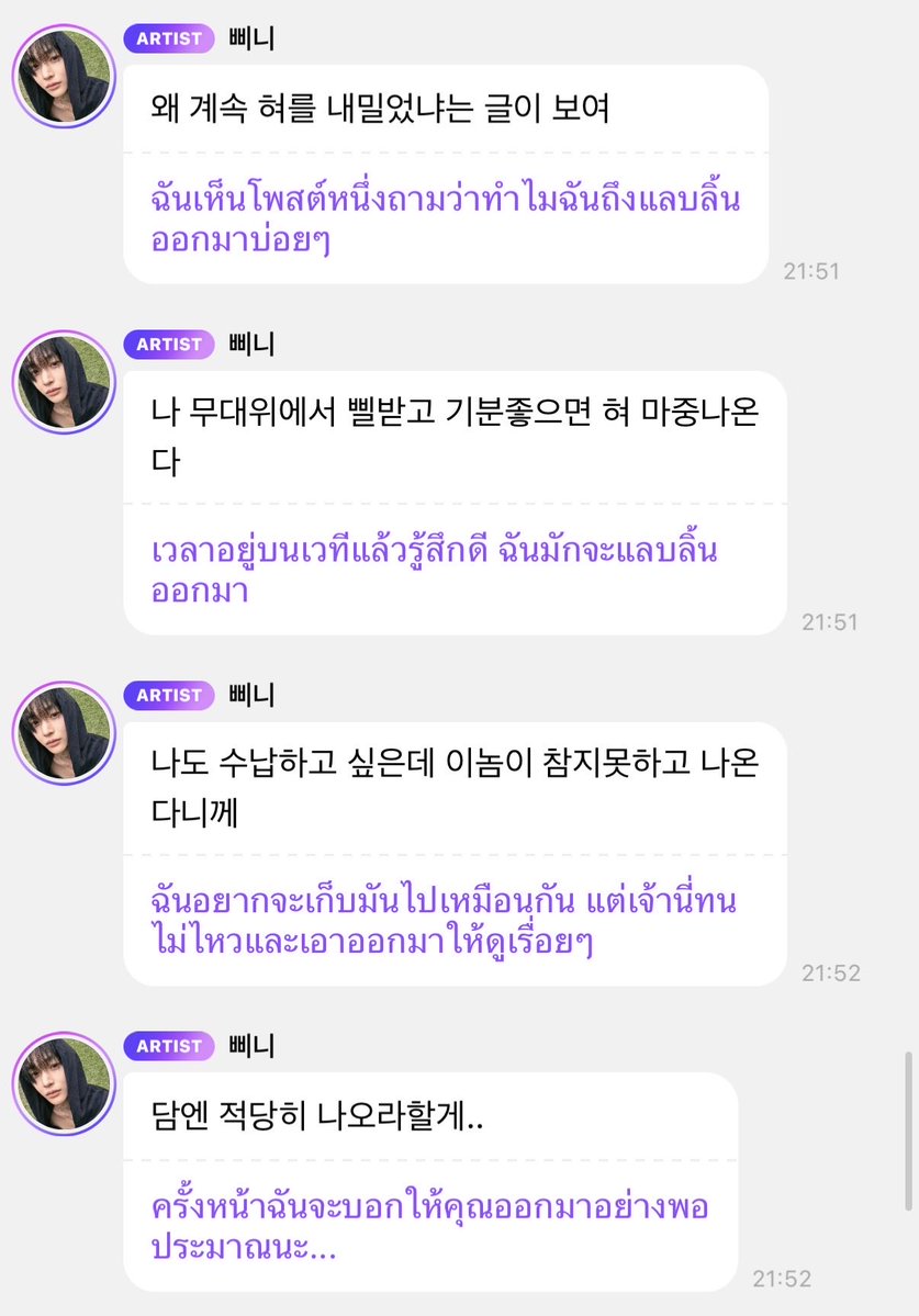 fluffythemoody's tweet photo. ไม่ไหววะ555555555555 วอนบินรุ้ว่าตัวเองโดนแซวเรื่องแลบลิ้น น้องบอกถ้าอยู่บนเวทีแล้วอินจัด ๆ แล้วอารมณ์ดีลิ้นผมมันจะโผล่ออกมาเอง ผมเองก็อยากเก็บมันกลับเข้าไปนะ แต่มันทนไม่ไหวแล้วก็โผล่ออกมาเอง 😭😭😭😭😭 คราวหน้าจะบอกให้โผล่ออกมาแต่พอดีแล้วกัน ก้แลบลิ้นมันเท่อะ https://t.co/00ZmnwTCD6