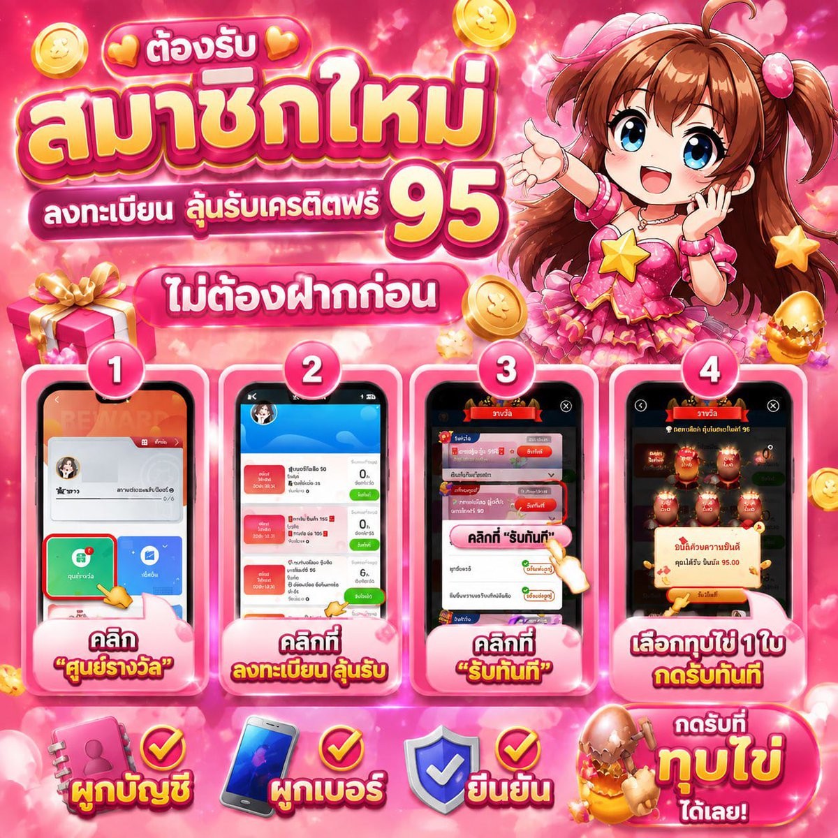 Msomkowz's tweet photo. 💞 เครดิตฟรีสมาชิกใหม่รับทุบไข่ 💞95 
        ✅ผูกบัญชี       ✅ผูกเบอร์ 
⭐ ไม่ต้องฝากก่อนน้า ➡️

⛩https://t.co/BXjPEW3mLw https://t.co/4FVXpmefIN