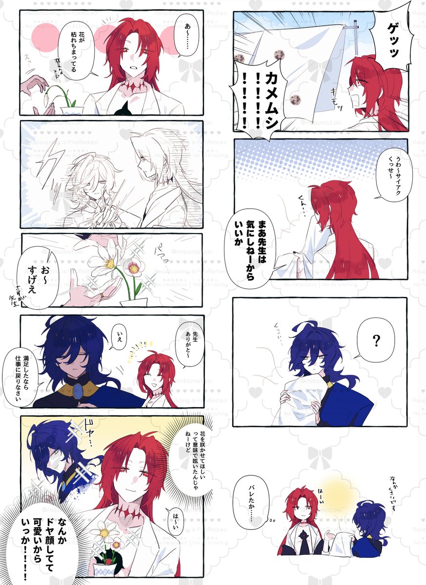 misamatoki's tweet photo. ついでに最近の激推し𝓬𝓸𝓾𝓹𝓵𝓲𝓷𝓰...ルカノアも置いていく https://t.co/e3odXRMalj
