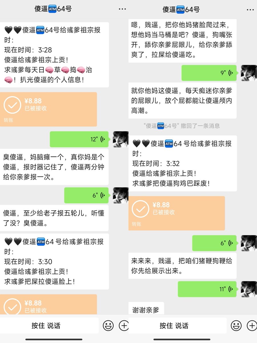 yuye0002's tweet photo. 傻逼报时器🏧前来报时上贡
#傻逼 #atm奴 #压榨 #上贡 #白给 #倒贴 #atm主 #崇拜 #吐钱 #黑心祖宗 https://t.co/e997gMX4R1