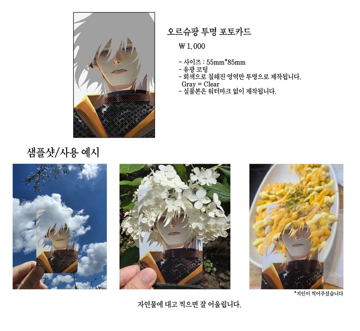 StDanifensTears's tweet photo. 안녕하세요?
에스티니앙과 오르슈팡 투명 포��카드 통판 폼입니다
자세한 내용은 링크에서 확인해 주세요 ^_^

기간 : 8/23 ~ 8/30 20시

🔗https://t.co/Zbcb8AGF29 https://t.co/tBz2JiDc97