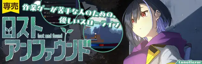 aoitaku's tweet photo. わーい、ロストアンファウンド、DLsiteのトップページにバナー掲載していただきました！うれしー！ https://t.co/SuFch2QmII