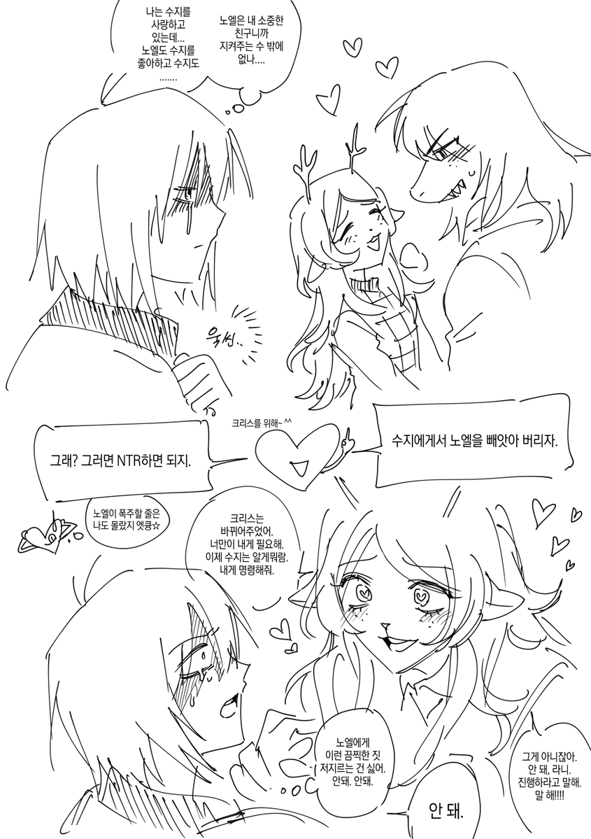 JJL_otaku's tweet photo. 크리수지 기반의 크리노엘 #deltarune #kriselle #krusie https://t.co/lihZIp5BUQ