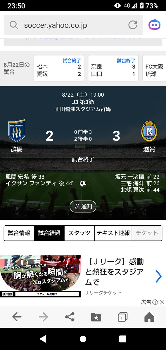 freewill1024's tweet photo. 2週続けてのザスパホーム戦。
またしても勝利が見られませんでした😢
終盤で本格的な雨に見舞われました☔️
8.30はエルフェンのホーム戦です😃
どちらも共に勝利が見られることを祈るばかりです🙂当日は是非ともよろしくお願いします🙇
#ザスパ群馬
#ちふれASエルフェン埼玉 https://t.co/qE09qUXolJ