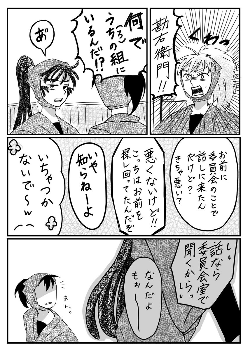 dng_hntr_fes's tweet photo. 第208回『制服』+2ｈ
※恒例のろ組モブ君がいます
制服ならこのネタが一番好きな気がします＾＾
 #鉢尾版ワンドロワンライ延長戦 https://t.co/CbBuQTgJTP
